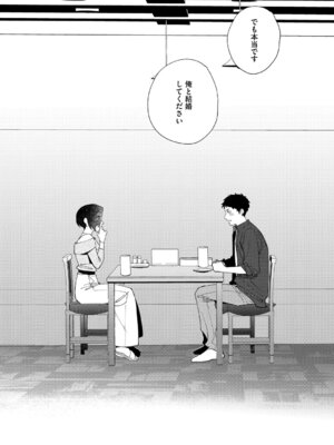 [井雲くす] 村又さんの愛情 [DL版]_182