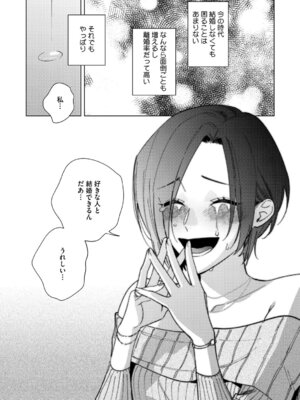 [井雲くす] 村又さんの愛情 [DL版]_185