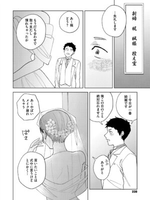 [井雲くす] 村又さんの愛情 [DL版]_219