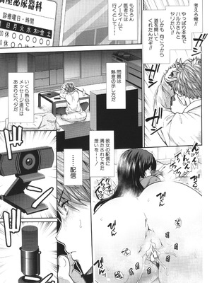 [有賀冬] 孕ませチャンネル_009