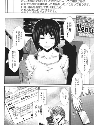 [有賀冬] 孕ませチャンネル_012