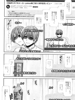 [有賀冬] 孕ませチャンネル_046