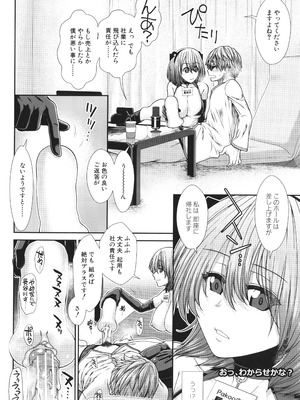 [有賀冬] 孕ませチャンネル_052