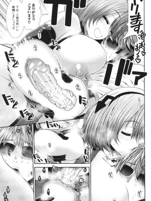 [有賀冬] 孕ませチャンネル_053