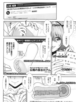 [有賀冬] 孕ませチャンネル_078