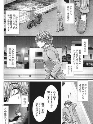 [有賀冬] 孕ませチャンネル_084