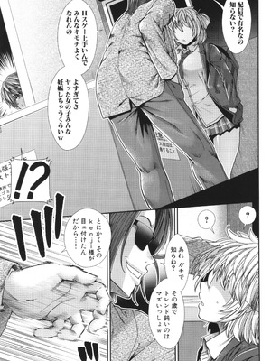 [有賀冬] 孕ませチャンネル_085