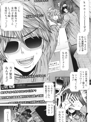 [有賀冬] 孕ませチャンネル_087