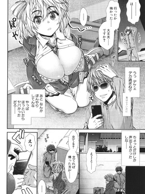 [有賀冬] 孕ませチャンネル_088