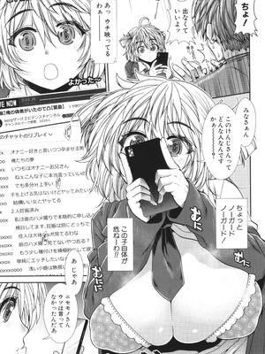 [有賀冬] 孕ませチャンネル_089