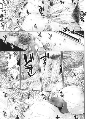 [有賀冬] 孕ませチャンネル_113