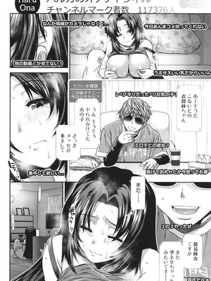 [有賀冬] 孕ませチャンネル_116