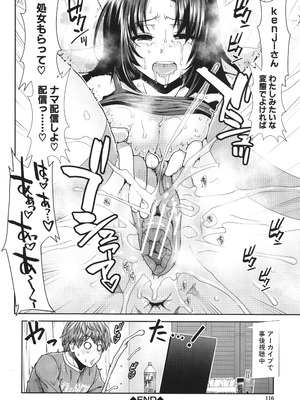 [有賀冬] 孕ませチャンネル_118