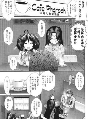 [有賀冬] 孕ませチャンネル_121