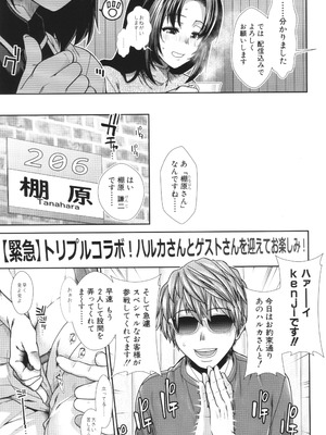 [有賀冬] 孕ませチャンネル_123