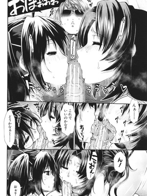 [有賀冬] 孕ませチャンネル_126