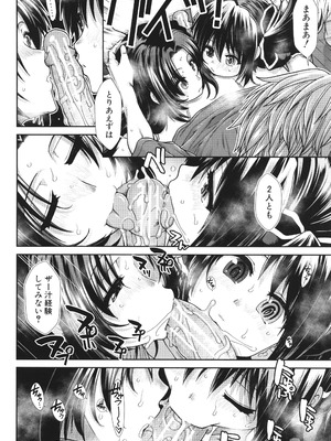 [有賀冬] 孕ませチャンネル_130