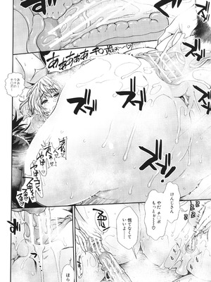 [有賀冬] 孕ませチャンネル_176