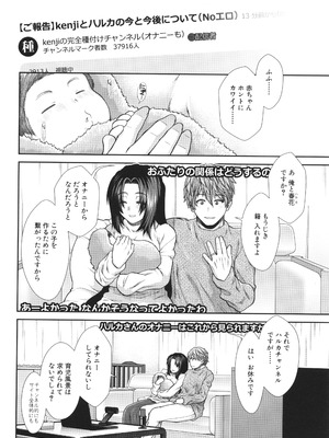 [有賀冬] 孕ませチャンネル_192