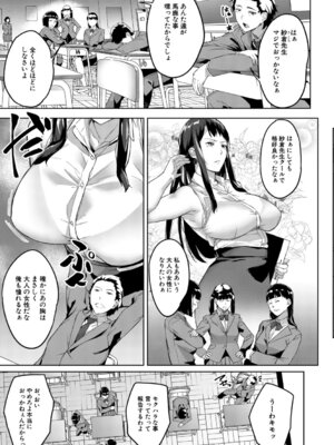 [稲荷ばん茶] 堕トサレタ教師 File.バカ乳クソ教師のハメ動画 [DL版]_008