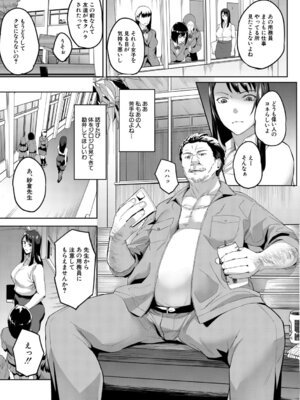 [稲荷ばん茶] 堕トサレタ教師 File.バカ乳クソ教師のハメ動画 [DL版]_012