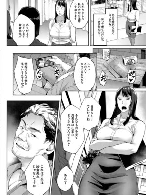 [稲荷ばん茶] 堕トサレタ教師 File.バカ乳クソ教師のハメ動画 [DL版]_013