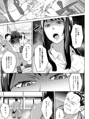 [稲荷ばん茶] 堕トサレタ教師 File.バカ乳クソ教師のハメ動画 [DL版]_016