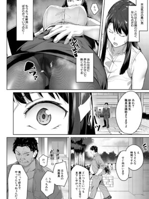 [稲荷ばん茶] 堕トサレタ教師 File.バカ乳クソ教師のハメ動画 [DL版]_017