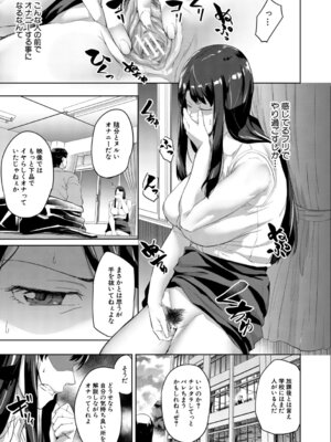 [稲荷ばん茶] 堕トサレタ教師 File.バカ乳クソ教師のハメ動画 [DL版]_026