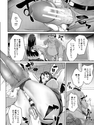 [稲荷ばん茶] 堕トサレタ教師 File.バカ乳クソ教師のハメ動画 [DL版]_031