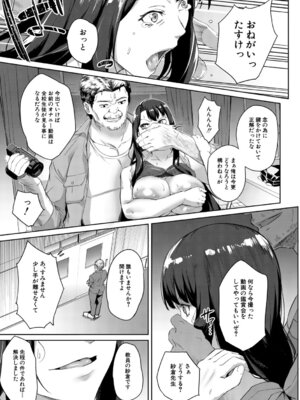 [稲荷ばん茶] 堕トサレタ教師 File.バカ乳クソ教師のハメ動画 [DL版]_040