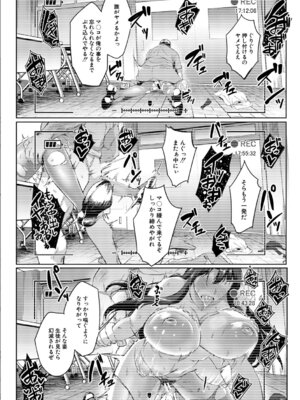 [稲荷ばん茶] 堕トサレタ教師 File.バカ乳クソ教師のハメ動画 [DL版]_047