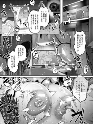 [稲荷ばん茶] 堕トサレタ教師 File.バカ乳クソ教師のハメ動画 [DL版]_054