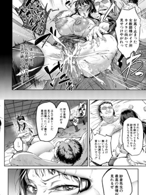 [稲荷ばん茶] 堕トサレタ教師 File.バカ乳クソ教師のハメ動画 [DL版]_059