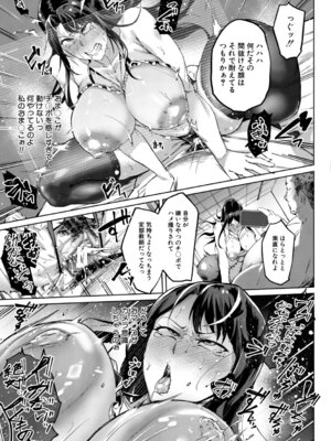 [稲荷ばん茶] 堕トサレタ教師 File.バカ乳クソ教師のハメ動画 [DL版]_068