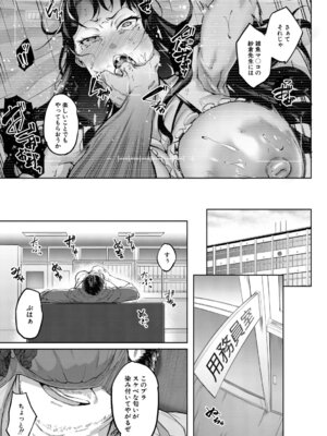 [稲荷ばん茶] 堕トサレタ教師 File.バカ乳クソ教師のハメ動画 [DL版]_070