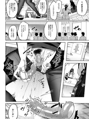 [稲荷ばん茶] 堕トサレタ教師 File.バカ乳クソ教師のハメ動画 [DL版]_085