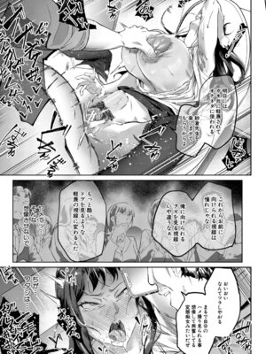 [稲荷ばん茶] 堕トサレタ教師 File.バカ乳クソ教師のハメ動画 [DL版]_102