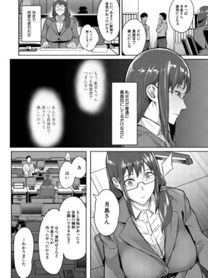 [稲荷ばん茶] 堕トサレタ教師 File.バカ乳クソ教師のハメ動画 [DL版]_111