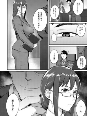 [稲荷ばん茶] 堕トサレタ教師 File.バカ乳クソ教師のハメ動画 [DL版]_113