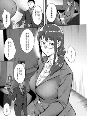 [稲荷ばん茶] 堕トサレタ教師 File.バカ乳クソ教師のハメ動画 [DL版]_114