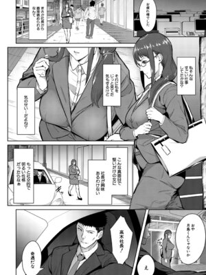 [稲荷ばん茶] 堕トサレタ教師 File.バカ乳クソ教師のハメ動画 [DL版]_115