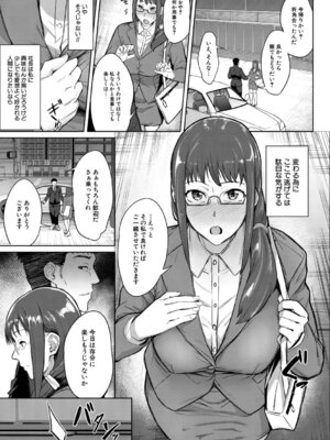 [稲荷ばん茶] 堕トサレタ教師 File.バカ乳クソ教師のハメ動画 [DL版]_116