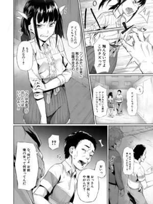 [稲荷ばん茶] 堕トサレタ教師 File.バカ乳クソ教師のハメ動画 [DL版]_149