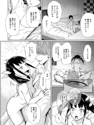 [稲荷ばん茶] 堕トサレタ教師 File.バカ乳クソ教師のハメ動画 [DL版]_155