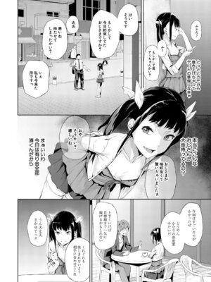 [稲荷ばん茶] 堕トサレタ教師 File.バカ乳クソ教師のハメ動画 [DL版]_157