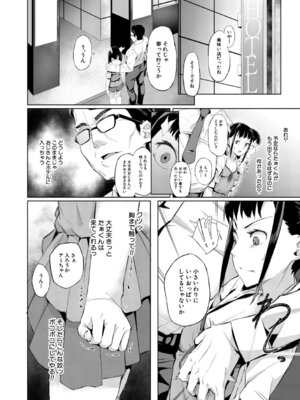 [稲荷ばん茶] 堕トサレタ教師 File.バカ乳クソ教師のハメ動画 [DL版]_159