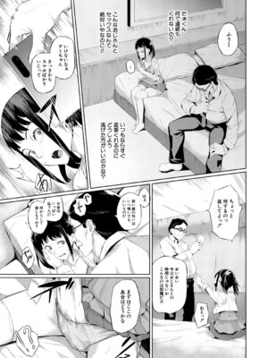 [稲荷ばん茶] 堕トサレタ教師 File.バカ乳クソ教師のハメ動画 [DL版]_160