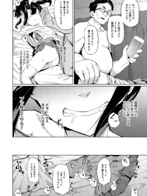 [稲荷ばん茶] 堕トサレタ教師 File.バカ乳クソ教師のハメ動画 [DL版]_171