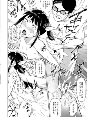 [稲荷ばん茶] 堕トサレタ教師 File.バカ乳クソ教師のハメ動画 [DL版]_175